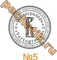 Образцы печатей с логотипом