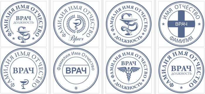Образцы печатей для врачей