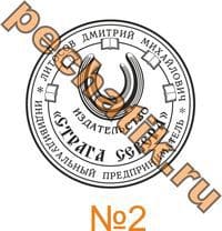Образцы печатей с логотипом
