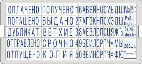 uni-set rus big касса крупного шрифта для печатей и штампов